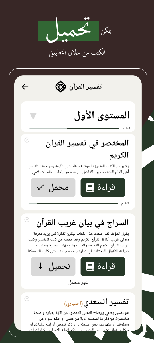 Ilm App Screenshot 2